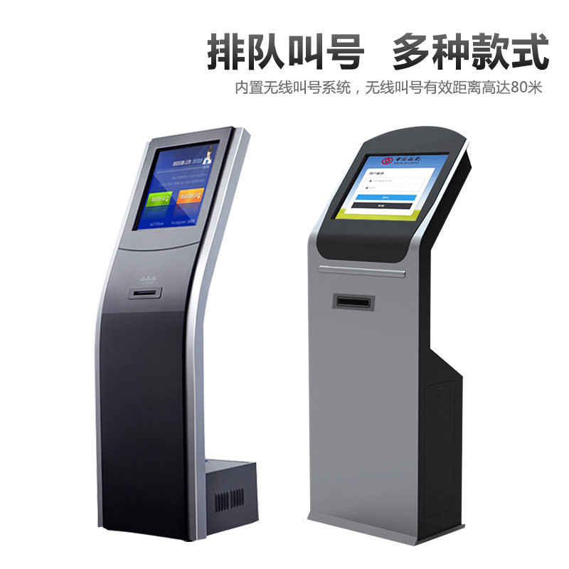 排队叫号系统